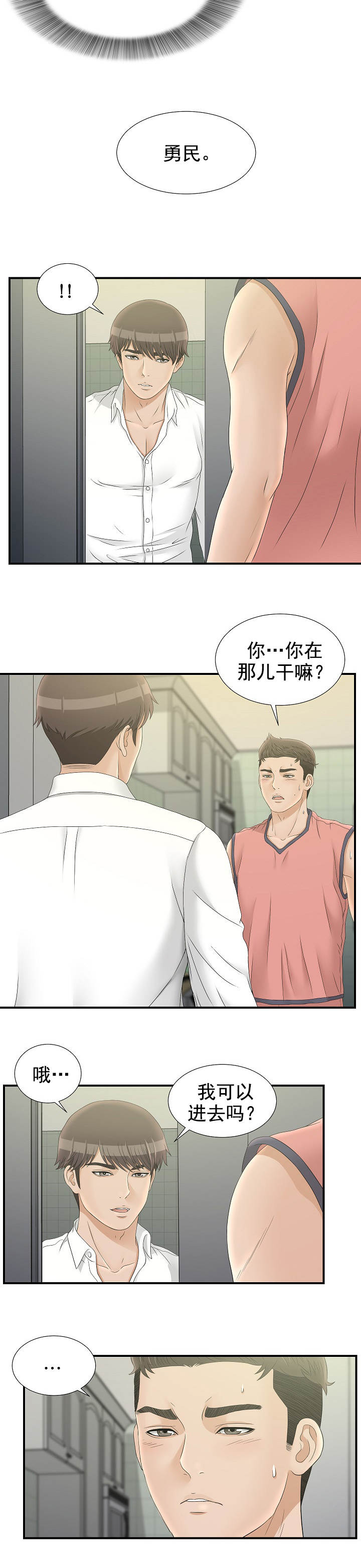 《兄弟的女友》漫画最新章节第39话免费下拉式在线观看章节第【7】张图片