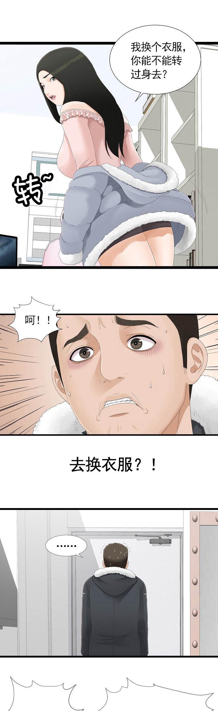 《兄弟的女友》漫画最新章节第6话免费下拉式在线观看章节第【5】张图片