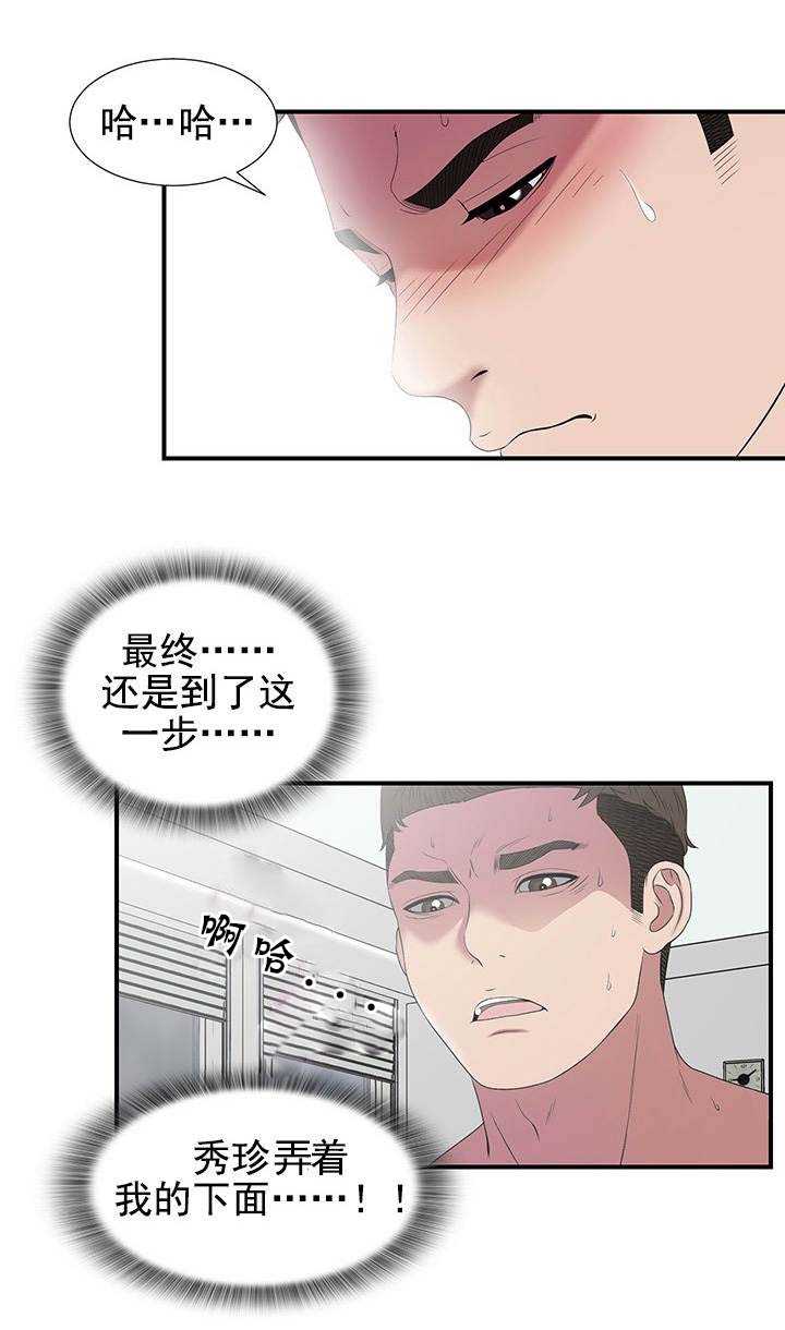 《兄弟的女友》漫画最新章节第45话免费下拉式在线观看章节第【2】张图片