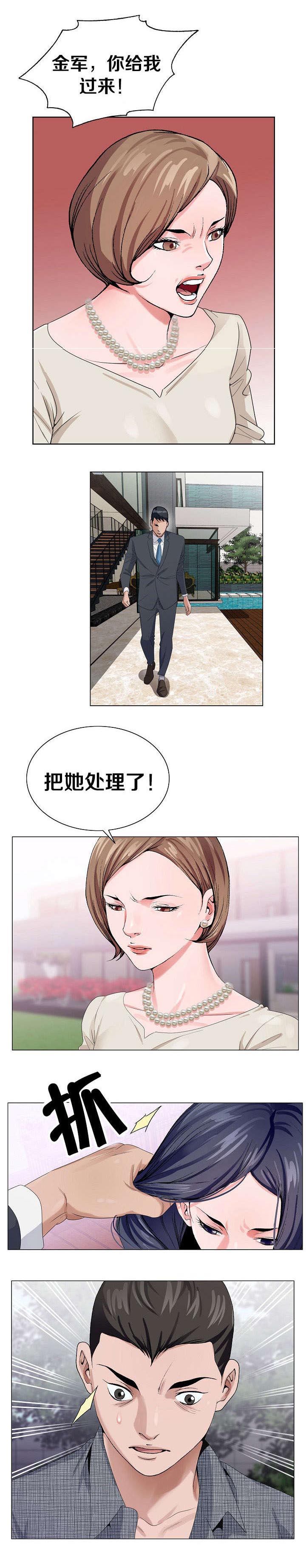 《指匠情柔》漫画最新章节第9话免费下拉式在线观看章节第【9】张图片