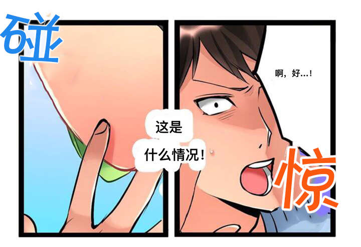 《楼上掉下来的妹子》漫画最新章节第1话免费下拉式在线观看章节第【1】张图片