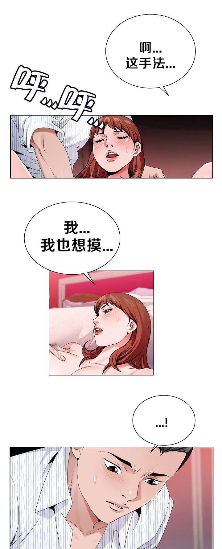 《指匠情柔》漫画最新章节第14话免费下拉式在线观看章节第【2】张图片