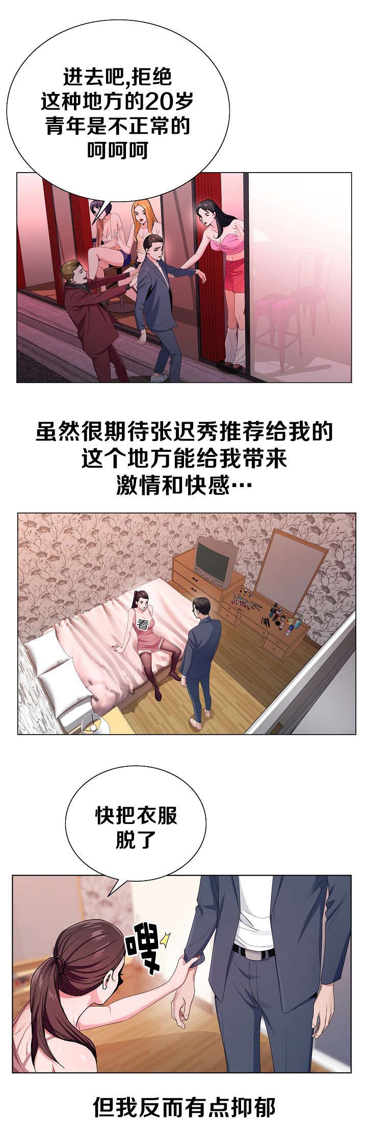 《指匠情柔》漫画最新章节第4话免费下拉式在线观看章节第【5】张图片