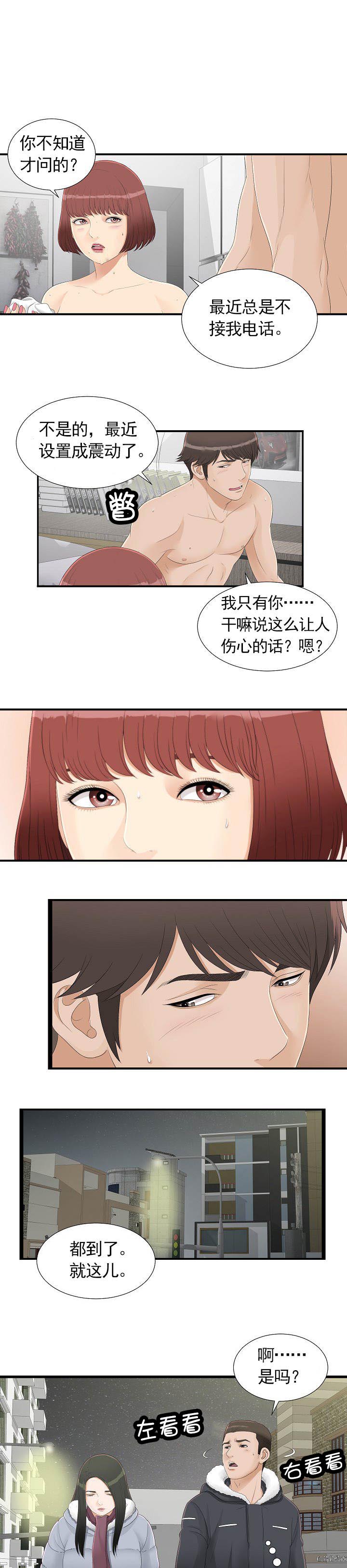 《兄弟的女友》漫画最新章节第5话免费下拉式在线观看章节第【4】张图片