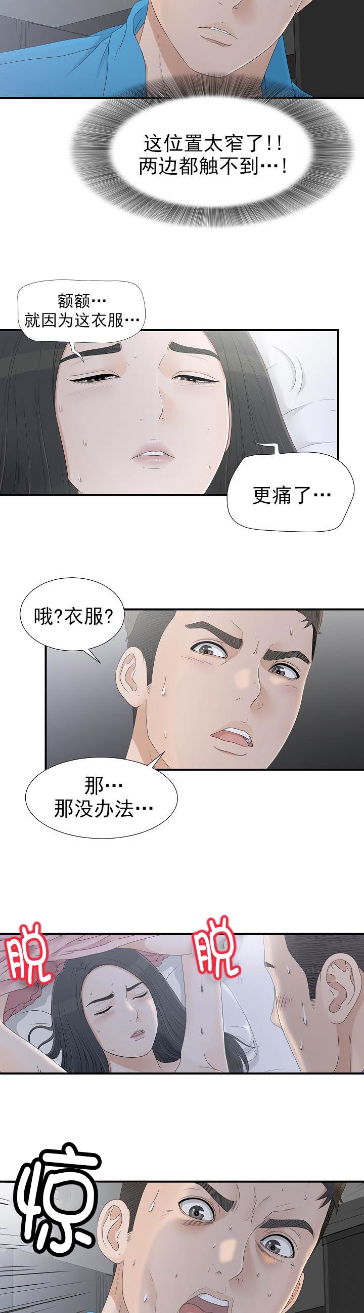 《兄弟的女友》漫画最新章节第20话免费下拉式在线观看章节第【8】张图片