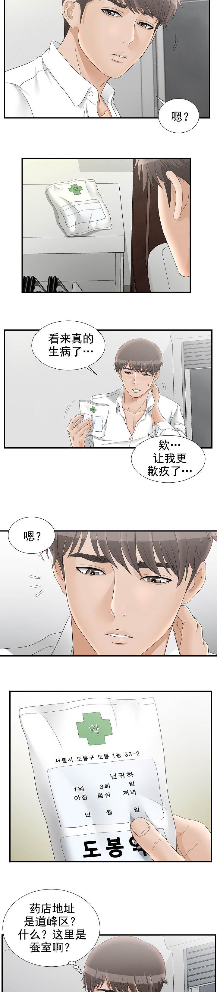 《兄弟的女友》漫画最新章节第34话免费下拉式在线观看章节第【2】张图片