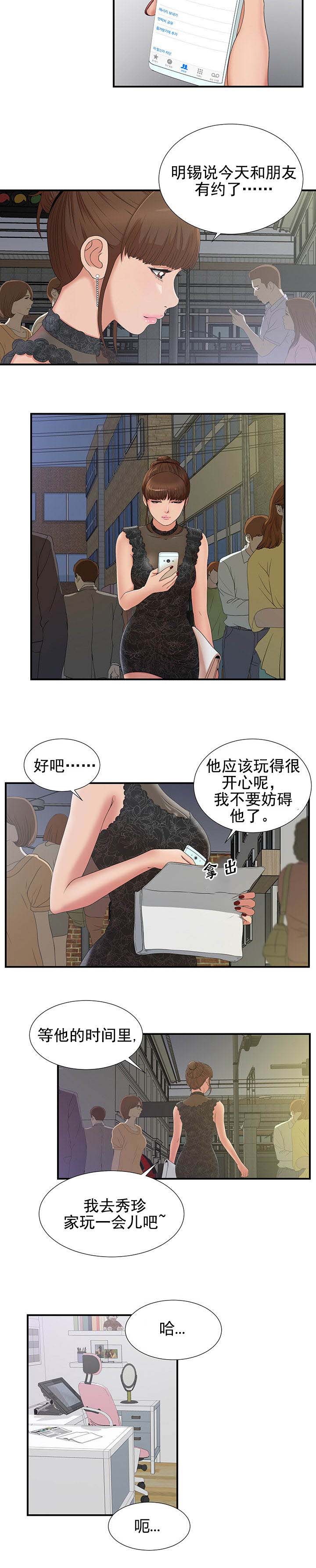 《兄弟的女友》漫画最新章节第45话免费下拉式在线观看章节第【3】张图片