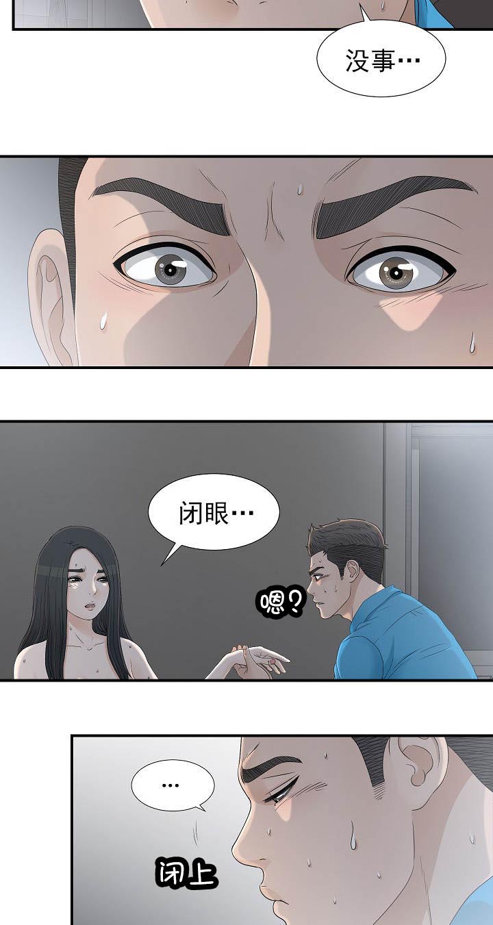 《兄弟的女友》漫画最新章节第24话免费下拉式在线观看章节第【5】张图片