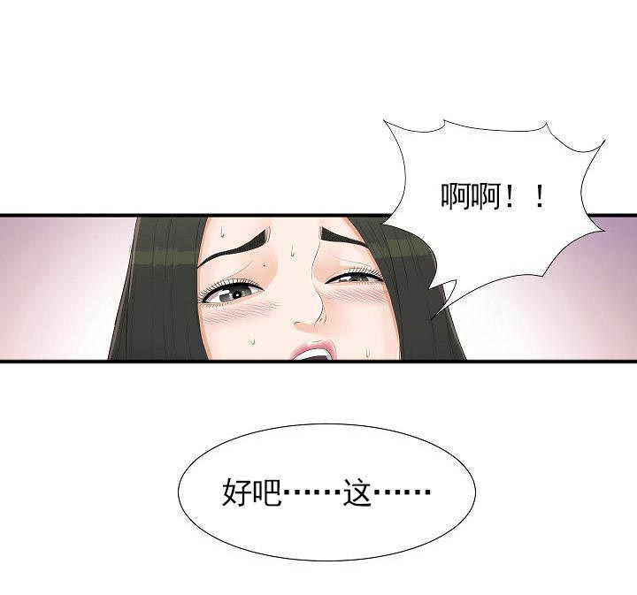 《兄弟的女友》漫画最新章节第6话免费下拉式在线观看章节第【3】张图片