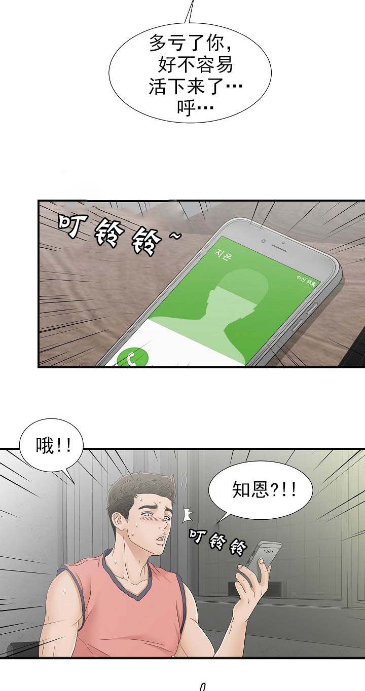 《兄弟的女友》漫画最新章节第31话免费下拉式在线观看章节第【4】张图片