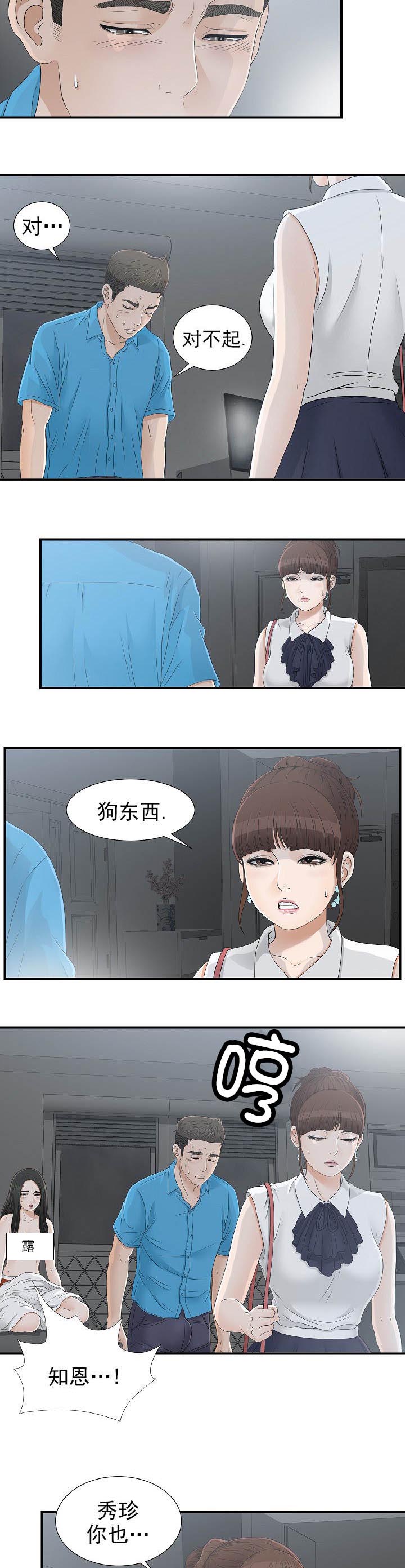 《兄弟的女友》漫画最新章节第25话免费下拉式在线观看章节第【3】张图片