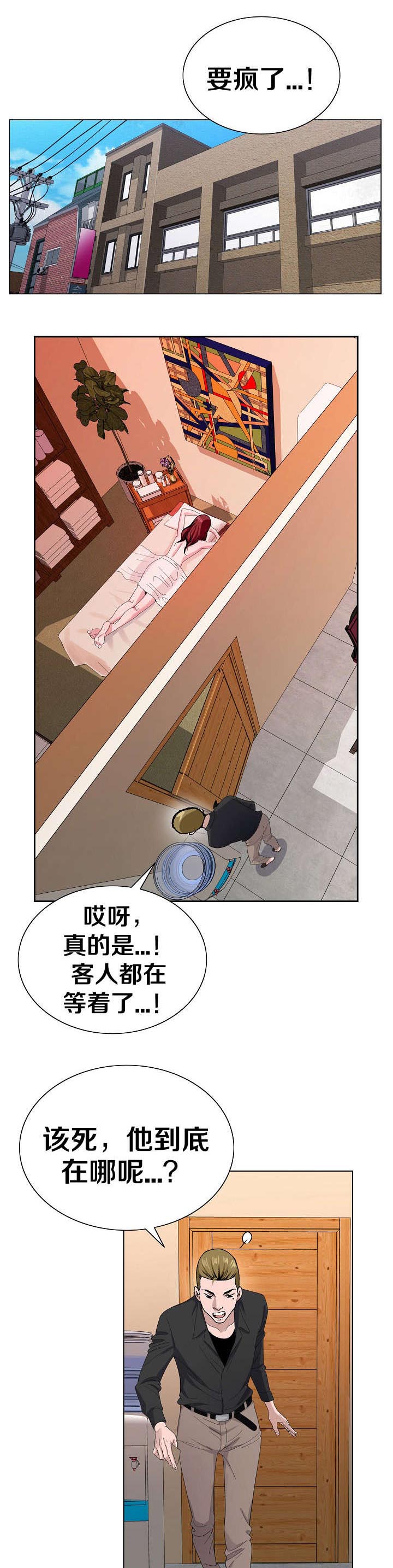 《指匠情柔》漫画最新章节第6话免费下拉式在线观看章节第【13】张图片