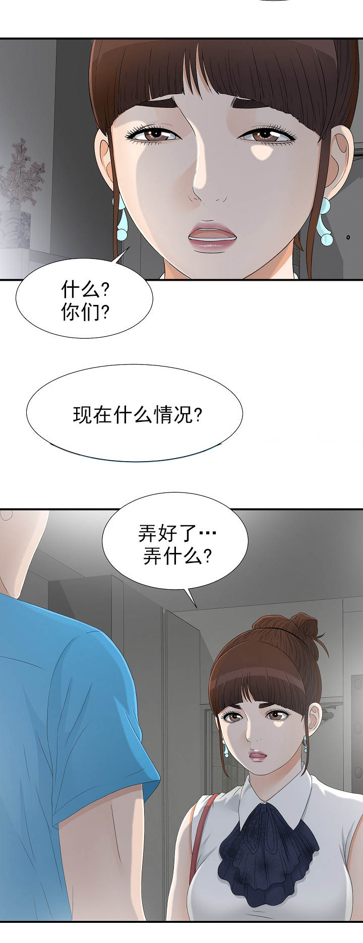 《兄弟的女友》漫画最新章节第24话免费下拉式在线观看章节第【2】张图片