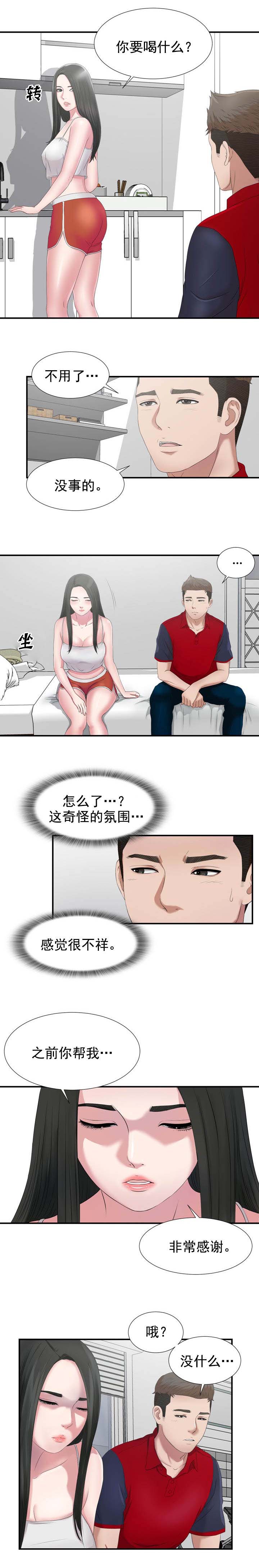 《兄弟的女友》漫画最新章节第43话免费下拉式在线观看章节第【4】张图片