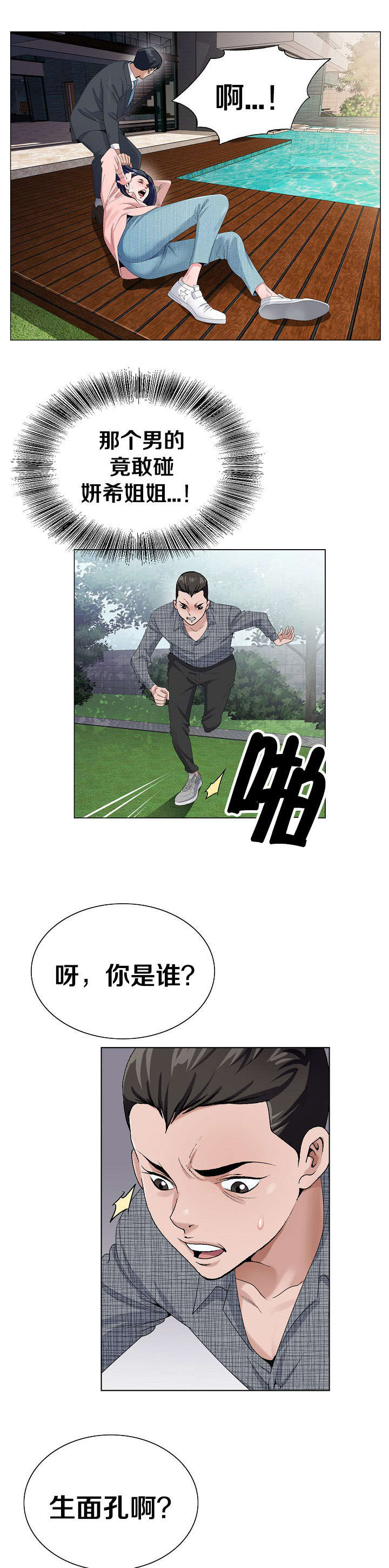 《指匠情柔》漫画最新章节第9话免费下拉式在线观看章节第【8】张图片