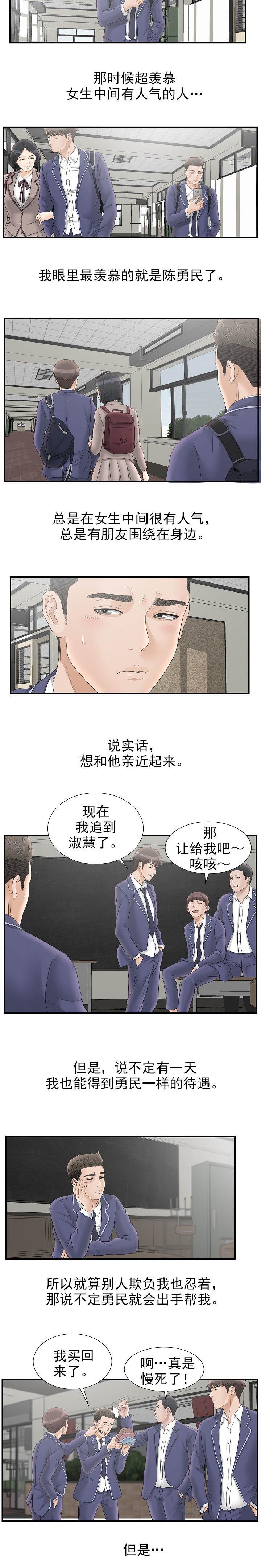 《兄弟的女友》漫画最新章节第37话免费下拉式在线观看章节第【1】张图片