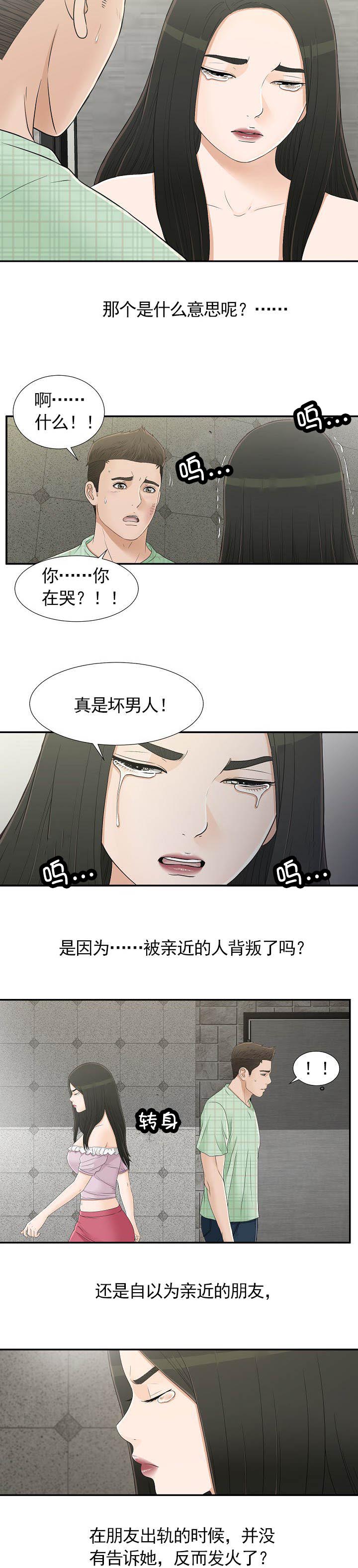 《兄弟的女友》漫画最新章节第16话免费下拉式在线观看章节第【2】张图片