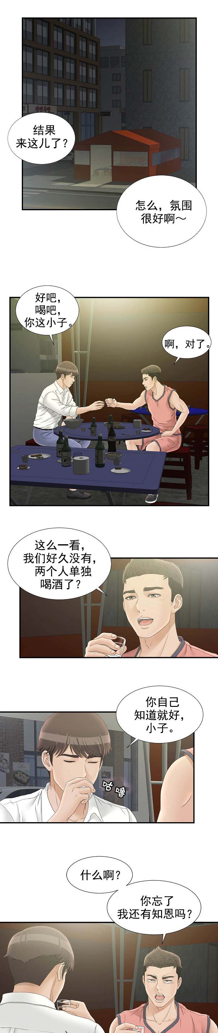 《兄弟的女友》漫画最新章节第40话免费下拉式在线观看章节第【5】张图片