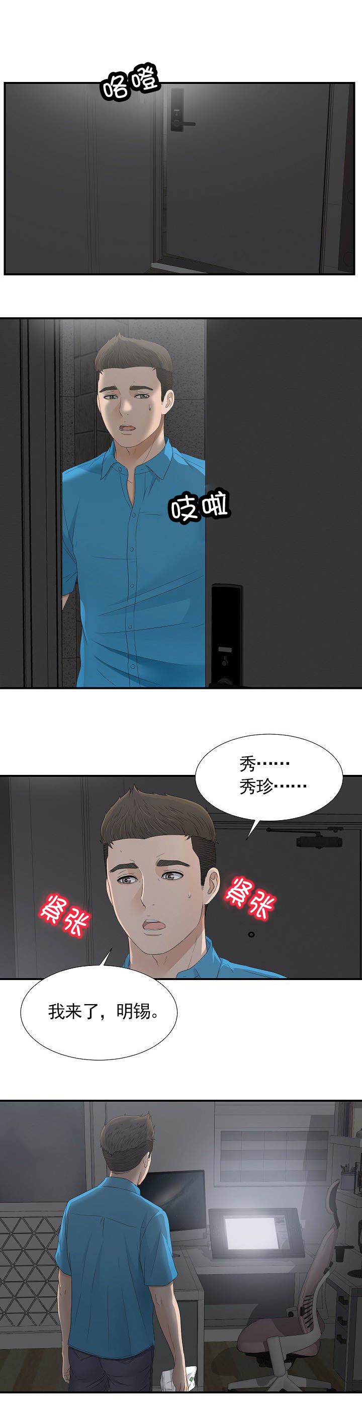 《兄弟的女友》漫画最新章节第18话免费下拉式在线观看章节第【9】张图片