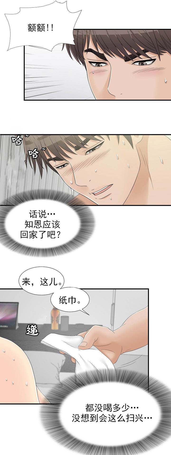 《兄弟的女友》漫画最新章节第32话免费下拉式在线观看章节第【8】张图片