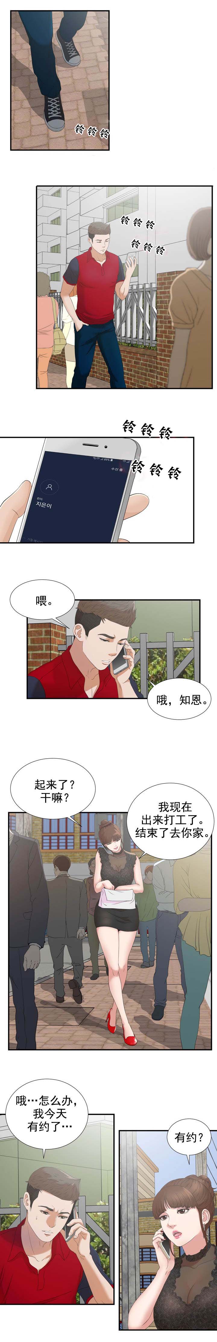 《兄弟的女友》漫画最新章节第43话免费下拉式在线观看章节第【7】张图片