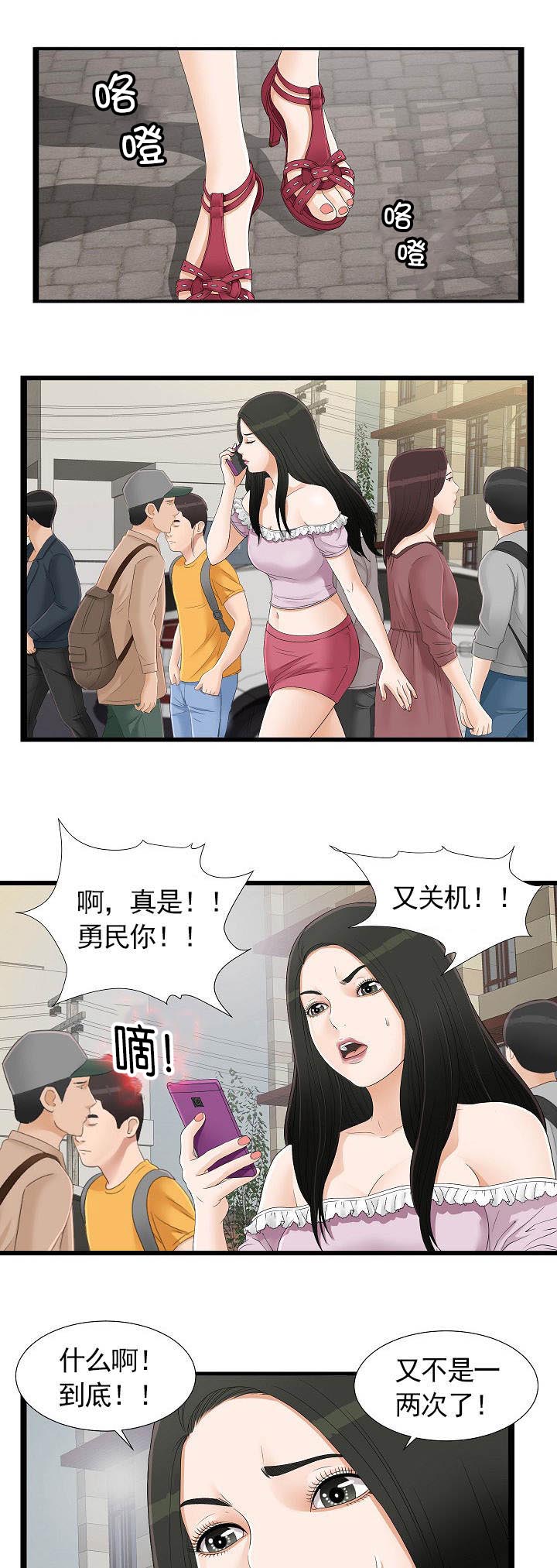 《兄弟的女友》漫画最新章节第10话免费下拉式在线观看章节第【5】张图片