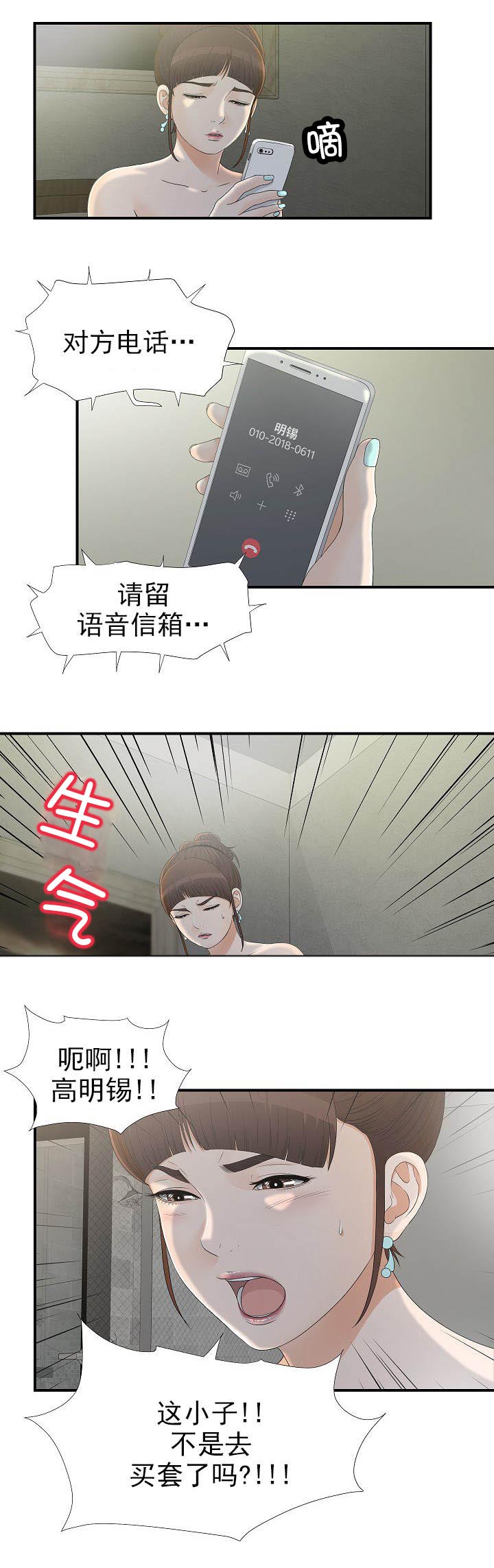 《兄弟的女友》漫画最新章节第21话免费下拉式在线观看章节第【3】张图片