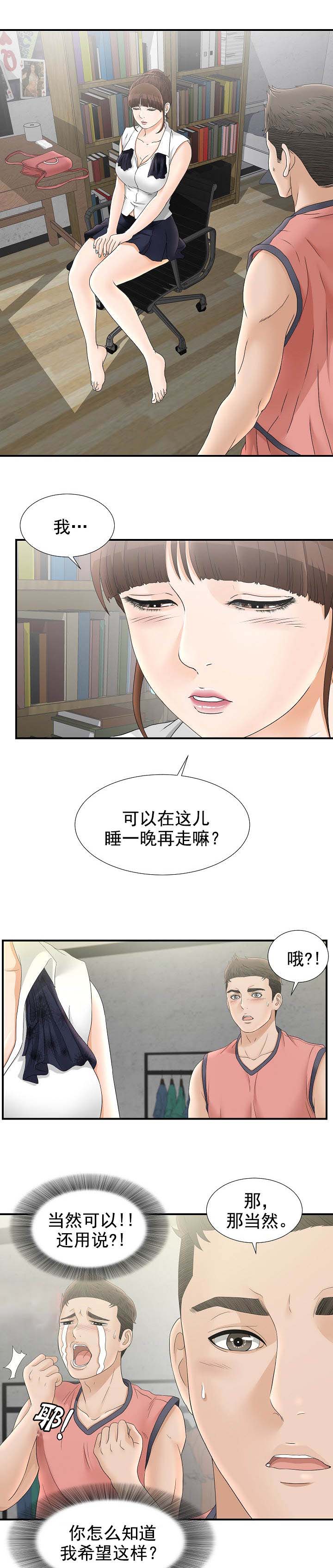 《兄弟的女友》漫画最新章节第33话免费下拉式在线观看章节第【3】张图片