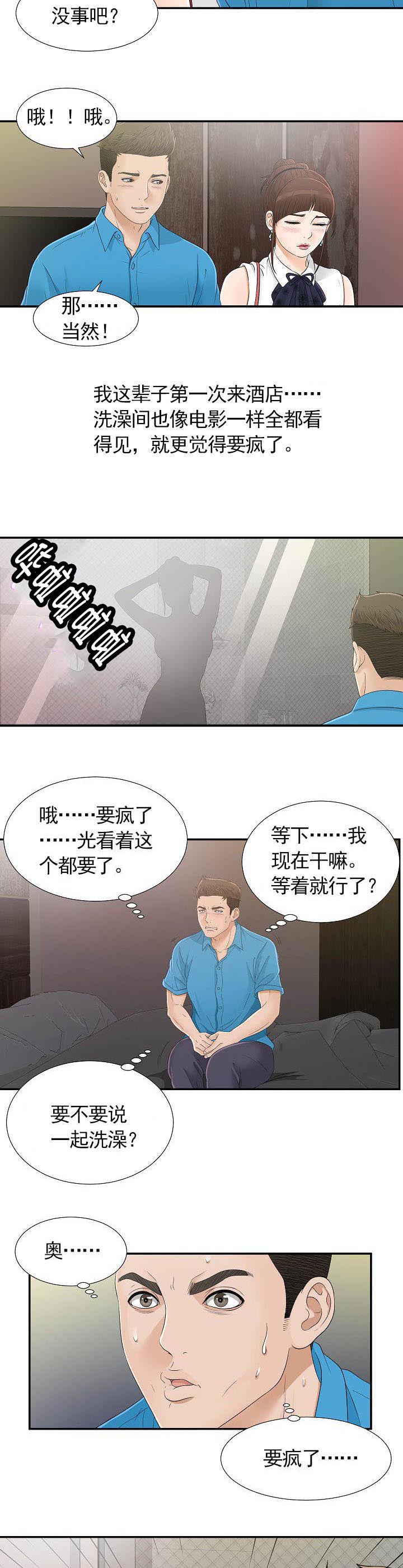 《兄弟的女友》漫画最新章节第17话免费下拉式在线观看章节第【9】张图片