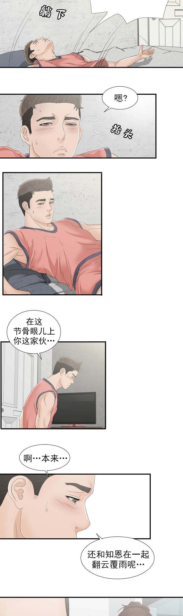 《兄弟的女友》漫画最新章节第29话免费下拉式在线观看章节第【4】张图片