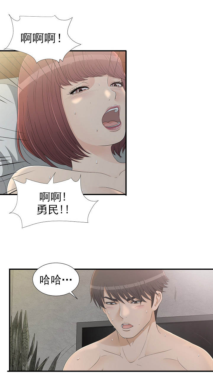 《兄弟的女友》漫画最新章节第19话免费下拉式在线观看章节第【5】张图片