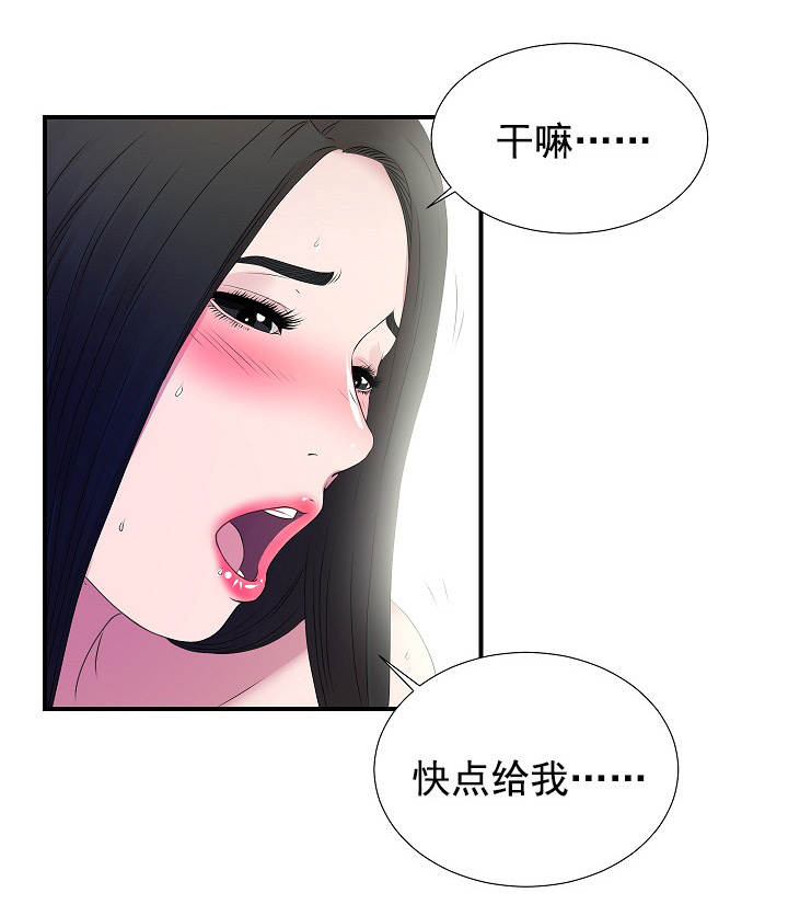 《兄弟的女友》漫画最新章节第46话免费下拉式在线观看章节第【7】张图片