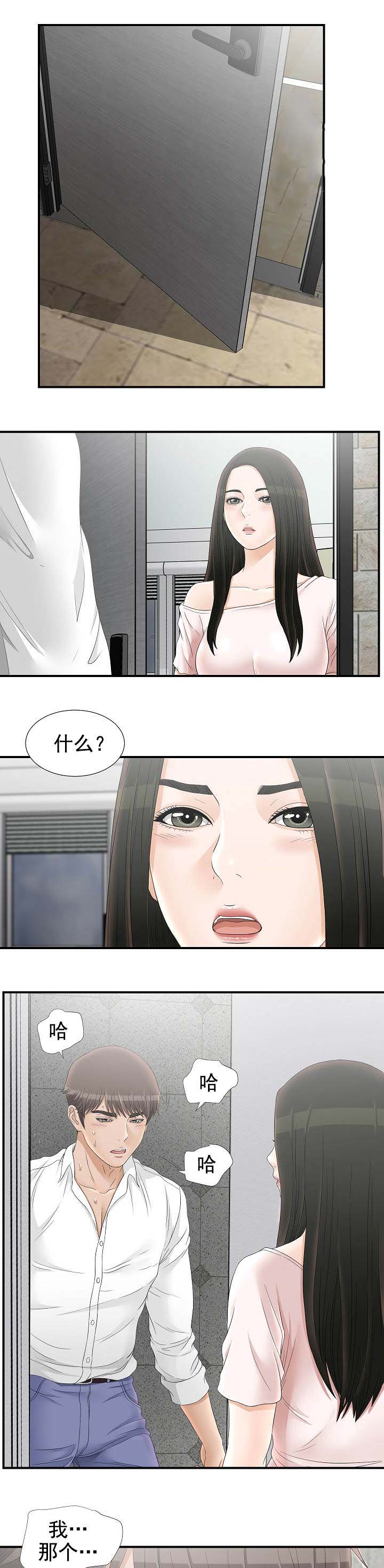 《兄弟的女友》漫画最新章节第33话免费下拉式在线观看章节第【8】张图片