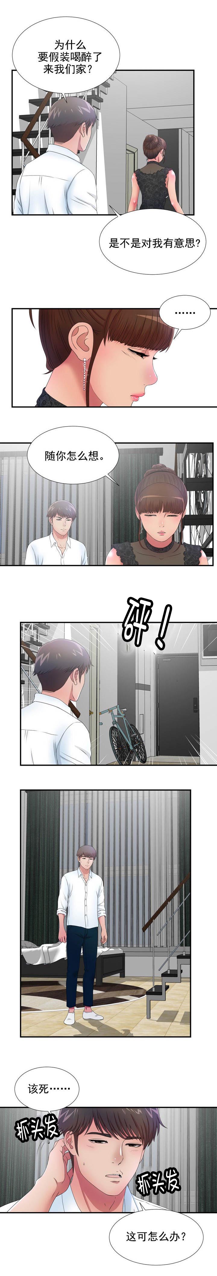 《兄弟的女友》漫画最新章节第48话免费下拉式在线观看章节第【3】张图片