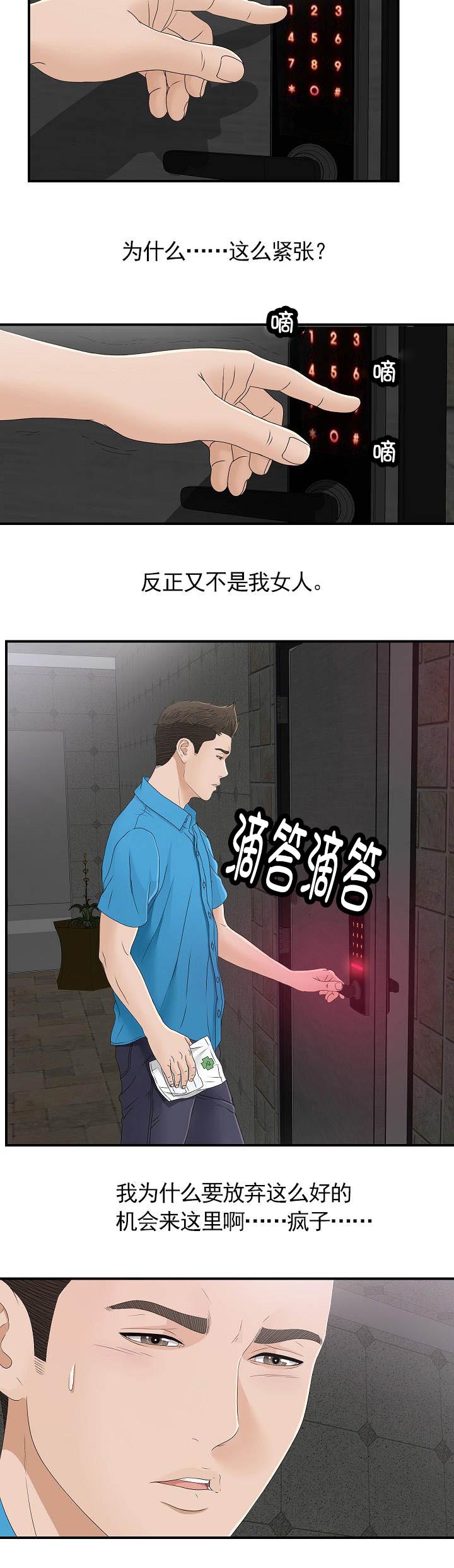 《兄弟的女友》漫画最新章节第18话免费下拉式在线观看章节第【10】张图片