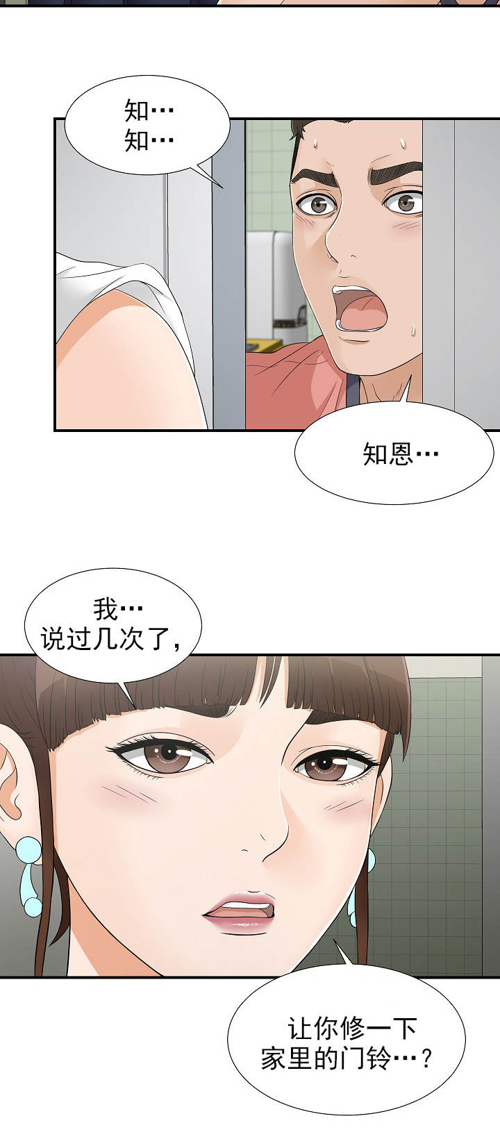 《兄弟的女友》漫画最新章节第32话免费下拉式在线观看章节第【1】张图片