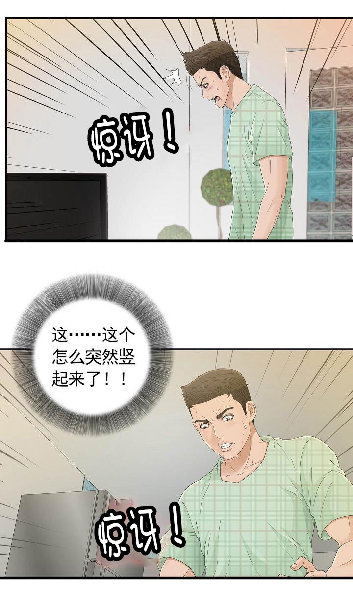 《兄弟的女友》漫画最新章节第15话免费下拉式在线观看章节第【7】张图片