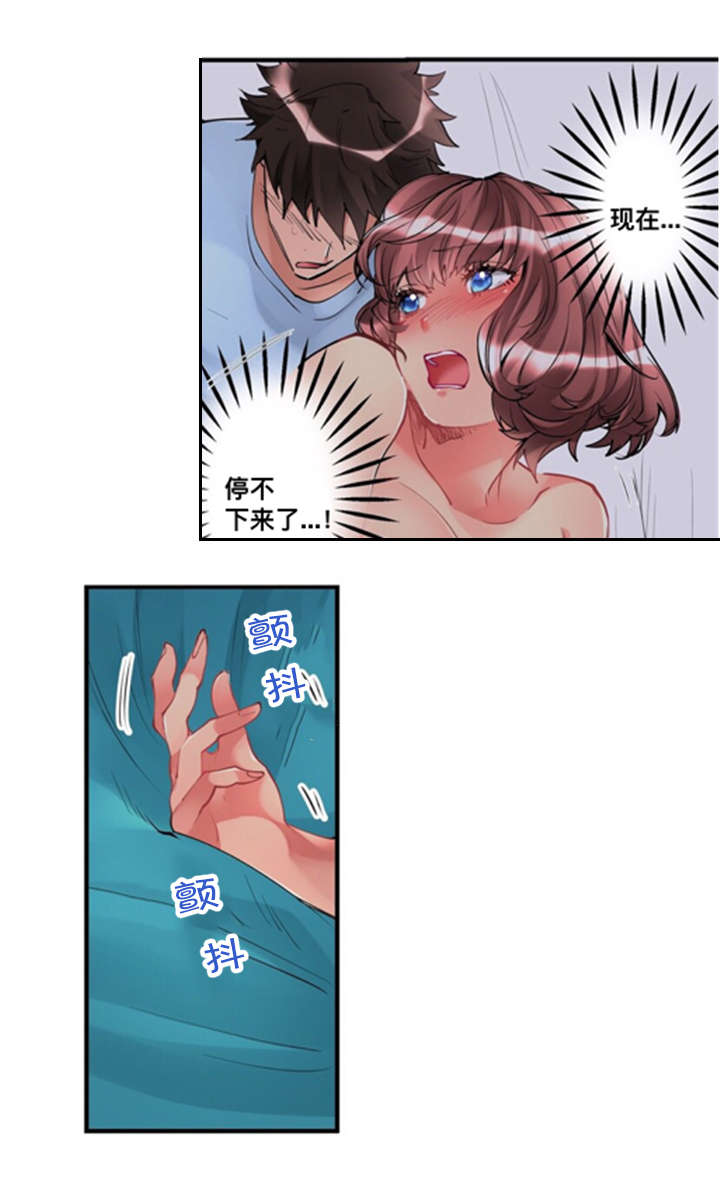 《楼上掉下来的妹子》漫画最新章节第6话免费下拉式在线观看章节第【12】张图片