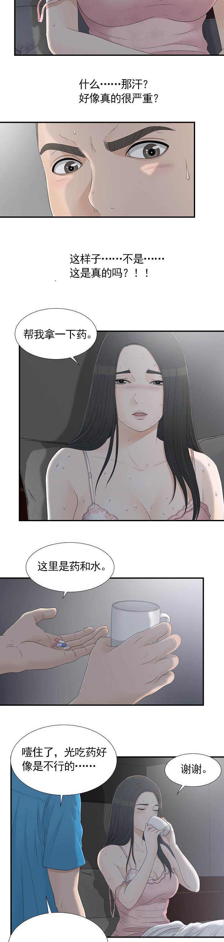 《兄弟的女友》漫画最新章节第18话免费下拉式在线观看章节第【6】张图片