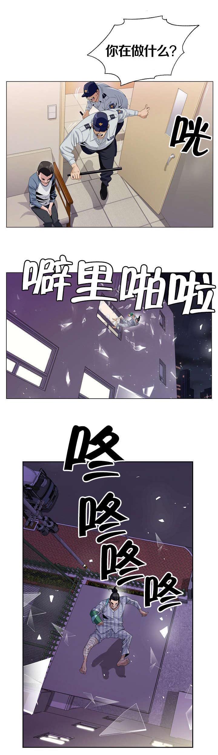 《指匠情柔》漫画最新章节第2话免费下拉式在线观看章节第【13】张图片