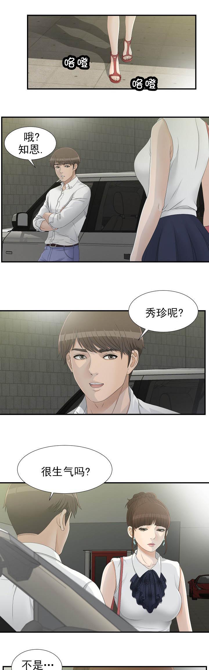 《兄弟的女友》漫画最新章节第26话免费下拉式在线观看章节第【9】张图片