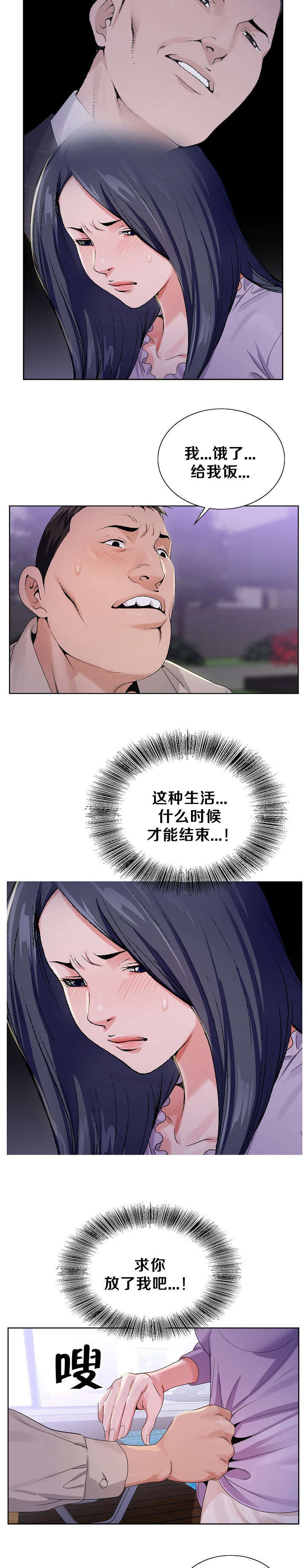 《指匠情柔》漫画最新章节第14话免费下拉式在线观看章节第【7】张图片