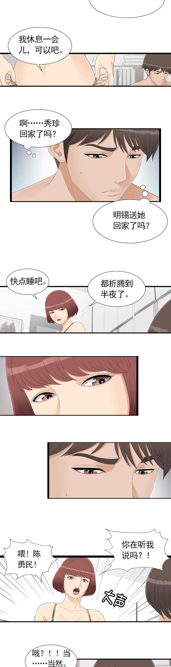 《兄弟的女友》漫画最新章节第7话免费下拉式在线观看章节第【6】张图片