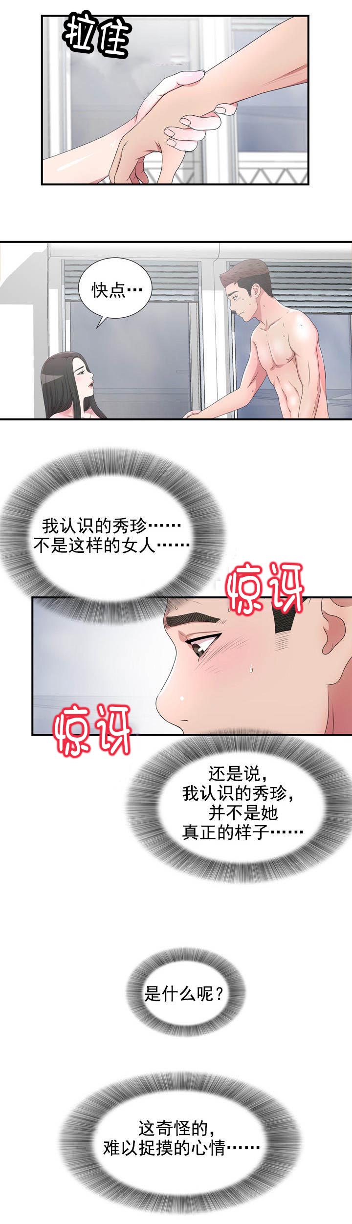 《兄弟的女友》漫画最新章节第48话免费下拉式在线观看章节第【2】张图片