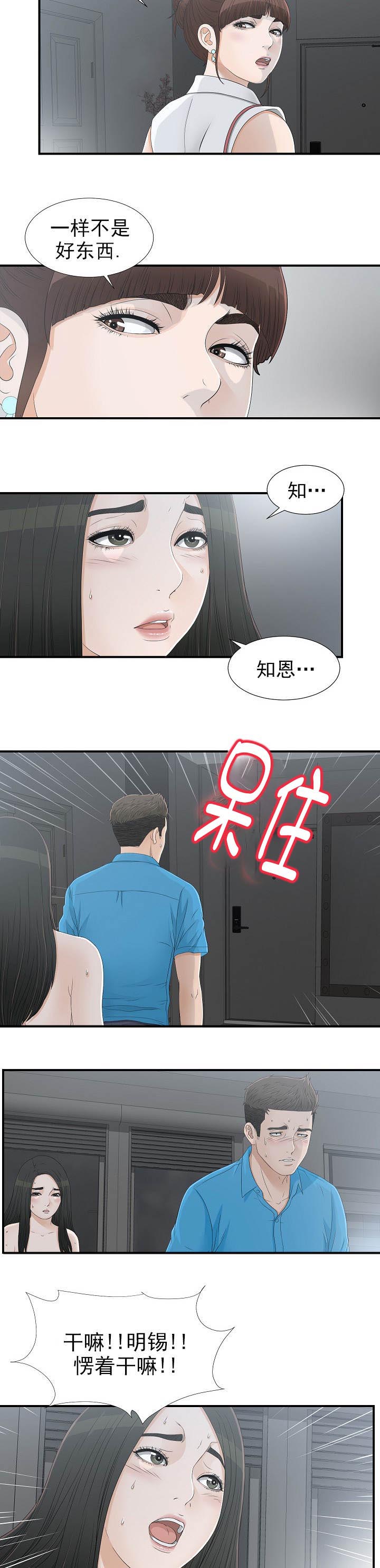 《兄弟的女友》漫画最新章节第25话免费下拉式在线观看章节第【2】张图片