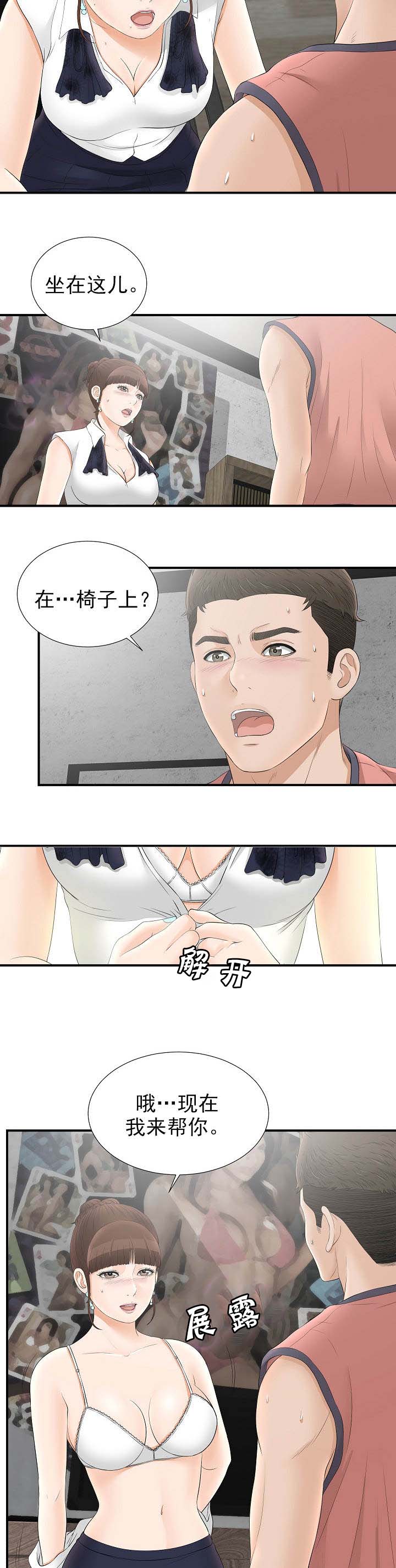 《兄弟的女友》漫画最新章节第36话免费下拉式在线观看章节第【2】张图片