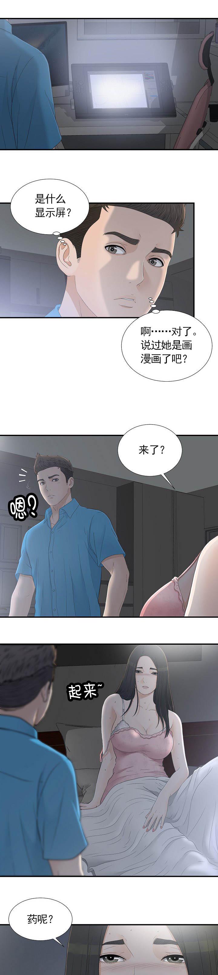 《兄弟的女友》漫画最新章节第18话免费下拉式在线观看章节第【8】张图片