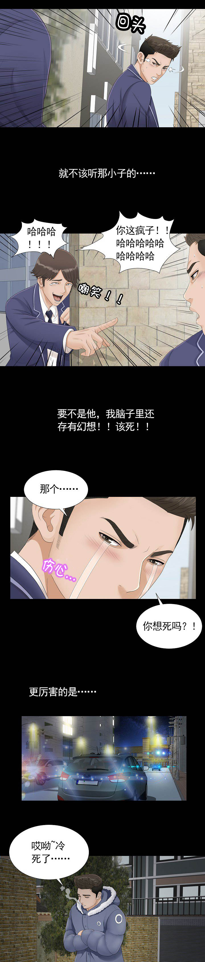 《兄弟的女友》漫画最新章节第1话免费下拉式在线观看章节第【6】张图片