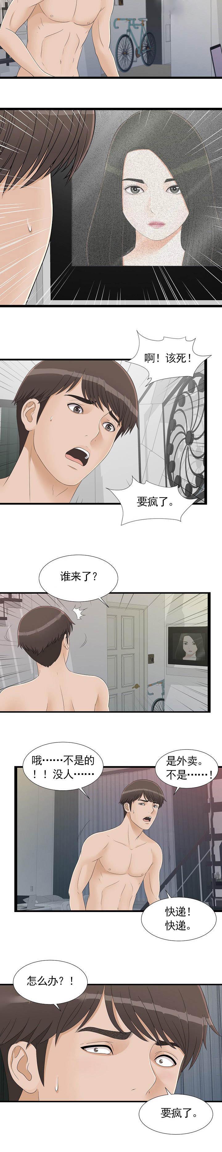 《兄弟的女友》漫画最新章节第10话免费下拉式在线观看章节第【1】张图片