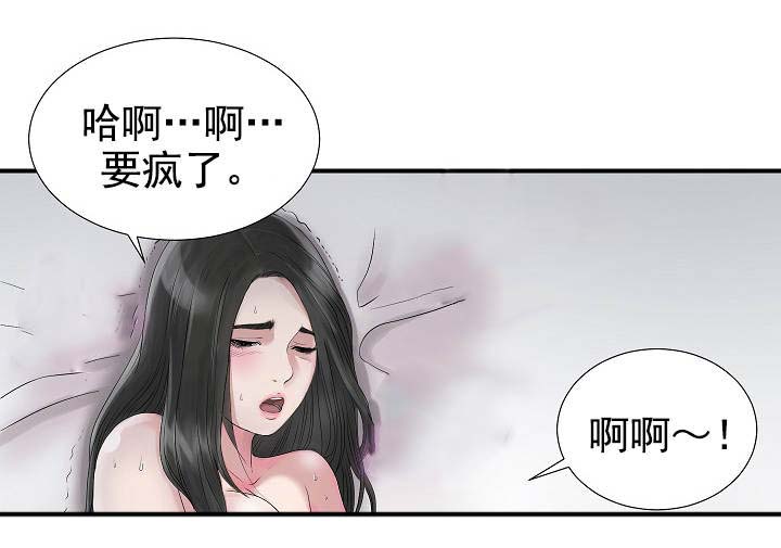 《兄弟的女友》漫画最新章节第41话免费下拉式在线观看章节第【6】张图片